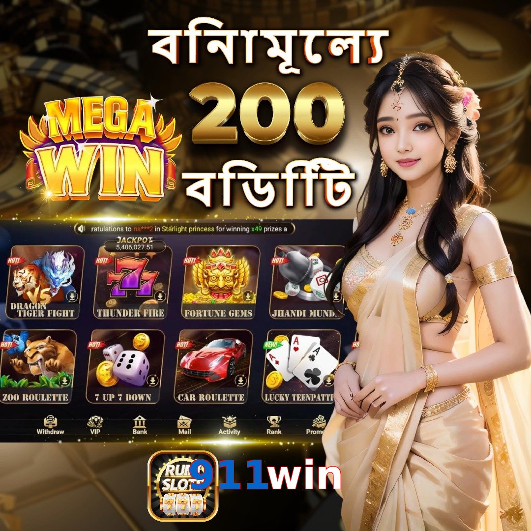 911win
